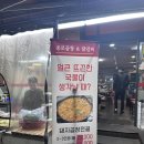 종로곱창닭갈비 | [중랑구맛집/면목] 동원시장 쌀쌀한 날씨에 딱인 곱창전골맛집 종로곱창&amp;닭갈비 내돈내산후기