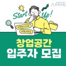 미추홀구청 본관 3청사 | 인천청년포털 미추홀구 청년창업 희망스타트 창업공간 입주자 모집