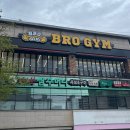 영등동-08 | [익산 헬스장 PT] 영등동 브로짐 🏋🏻‍♀️