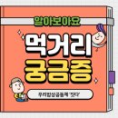 전통조리법으로 조리하고 식용유는 아주 최소한으로 사용한다고 알고 있는데요. 올리브유나 현미유같은 non-GMO식용유는 괜찮지않나요? 이미지