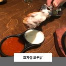 오꾸닭(효자점) | 치맥이 생각날 땐, 효자점 “오꾸닭”