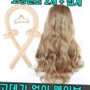 그루헤어 이미지