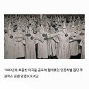 미국 인권운동가 한 명이 KKK단을 무너뜨린 방법 이미지