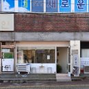 연산동 우체국 | 부산 연산동 카페 무토