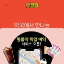 홍제약국 이미지