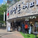 하삼동커피매곡월드메르디앙점