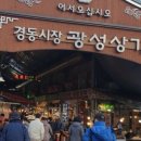 노브랜드서울경동시장점