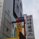 요나루일식 이미지