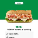 써브웨이 이미지