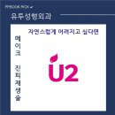 팔자 자가진피재생술 한 달 후기 - 유투성형외과 : 필러 대신 자연스러운 변화 메이크진피재생술