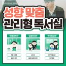 그린램프라이브러리압구정캠퍼스독서실 이미지