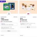 10월 TDay, 티데이 뚜레쥬르 / 폴바셋 아이스크림 라떼 후기