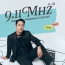 장민호 콘서트<호시절> 이미지