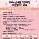 시민정보화교육장 이미지