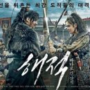 8월 7일 목요일 CGV 광명 영화벙개 (영화: 해적) 이미지