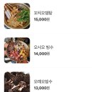 샤로수길 러버가 추천하는 서울대입구 맛집 &amp; 술집 &amp; 2차 술집 후기 ! :: 심야식당테이, 오시오포차