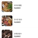 오시오식당 | 샤로수길 러버가 추천하는 서울대입구 맛집 &amp; 술집 &amp; 2차 술집 후기 ! :: 심야식당테이, 오시오포차