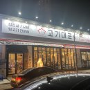 고기대군 이미지