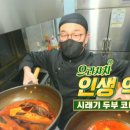 인생코다리 이미지