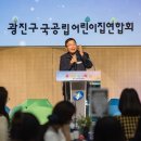 광진어린이집 서울일보