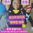 위드줌바 이미지