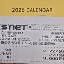 원만쥬벌판 - 송파구 | 원만쥬벌판