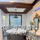 20번가 네이버블로그