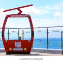 송도해상케이블카 이미지