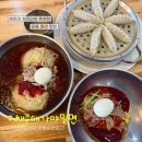 신도초등학교 | 부산 해운대 맛집 가야밀면 줄서서 먹는 좌동 밀면 맛집(웨이팅 및 예약, 주차)