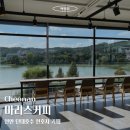 마리스커피 | 천안 단대호수 천호지 카페 | 마리스커피 내돈내산 솔직후기