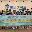 창의융합인재교육원 더코리아