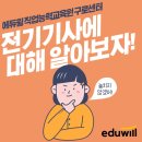 에듀윌국비교육원구로센터 이미지