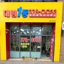 1등공인중개사사무소 이미지