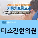 미소진한의원 이미지