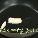 백종원 기본 프렌치토스트 만들기 이미지