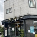 커피콩볶는샌드위치 고창점 이미지