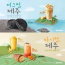 메가엠지씨커피제주 - 118870 | 메가엠지씨커피제주