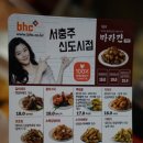 BHC서충주 이미지