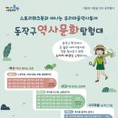 이야기 역사 탐험대 이미지