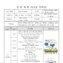 도서관 영어 교실 2기 이미지