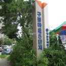 구봉공인중개사사무소 이미지
