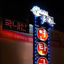 주안역 이미지