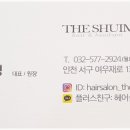 헤어더쉼