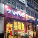 석촌호수 떡볶이 맛집, 맛쟁이 떡볶이 (포장 후기)
