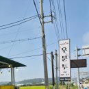 우분투 | 금왕맛집 돈까스 파스타 들깨 팥칼국수 우분투