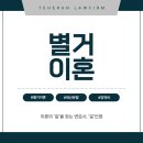 별거이혼 따로 산 지 5년 넘었으니 자동으로 남남 되는 거 아닌가요?