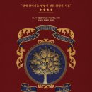 올드 트리 이미지