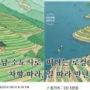 도시고양이생존연구소 이미지