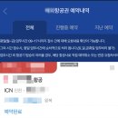 프루타네일 | 23.06.30-07.02 인천1박2일 (토쿠모리 / 월미도1박 / 마이랜드 / 청춘조개 / 차이나타운 / 럭키차이나...