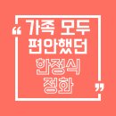 정화 | 경주한정식 맛집 &#39;한정식정화&#39; 정찬 후기 - 가족과 편안한 점심